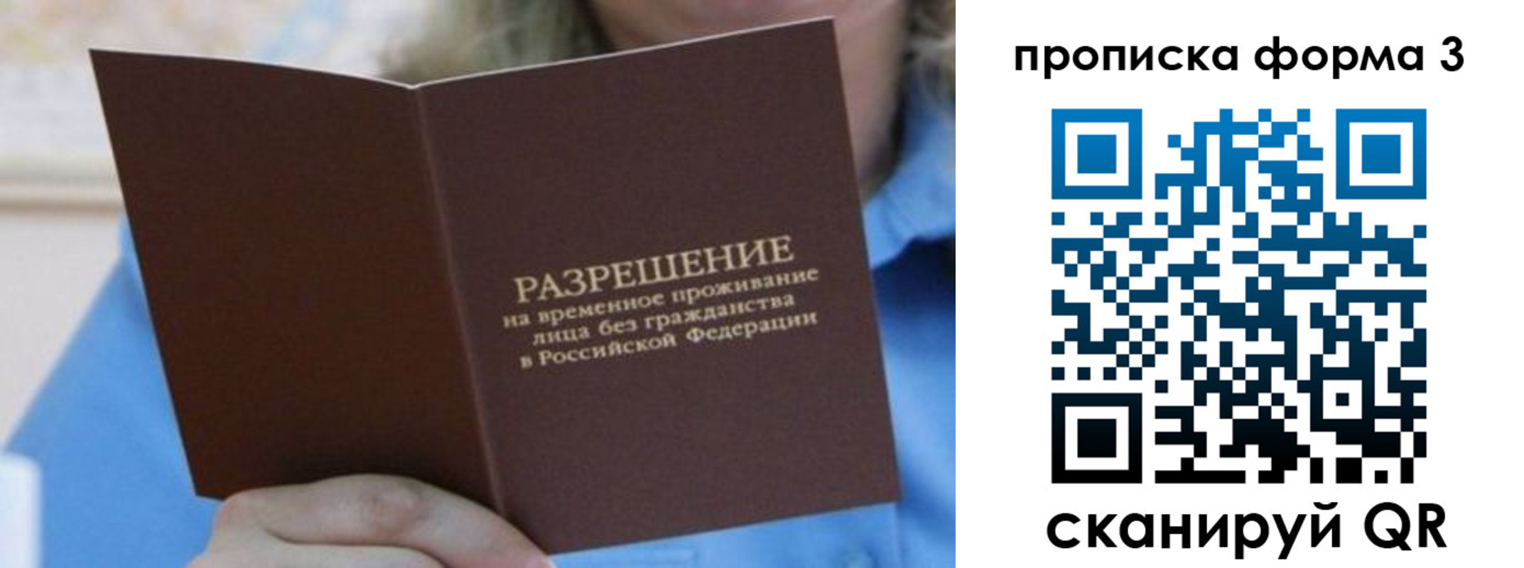 где прописаться в Электроуглях