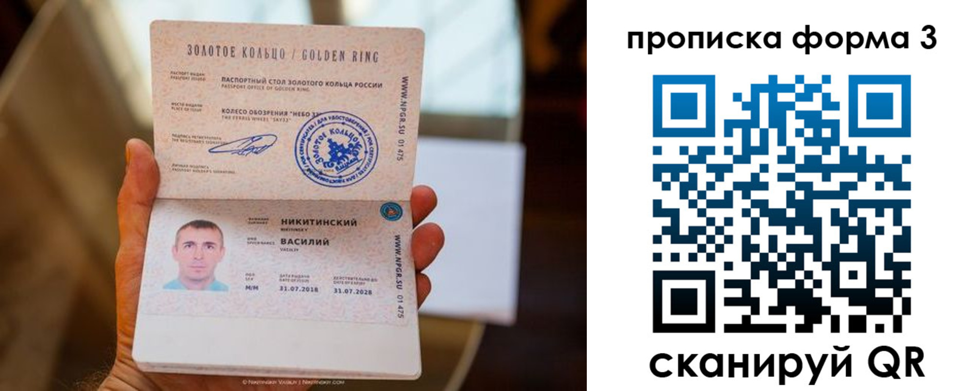 прописка в квартире в Электроуглях