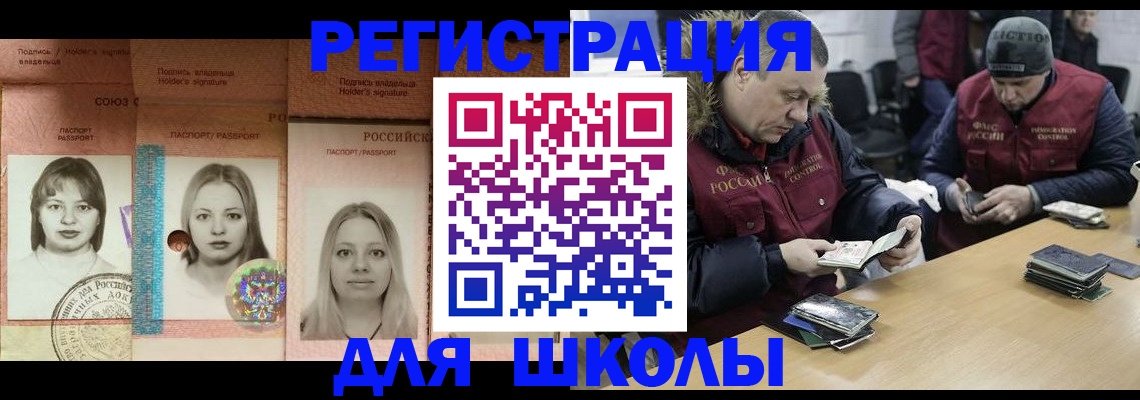 временная регистрация госуслуги в Электроуглях